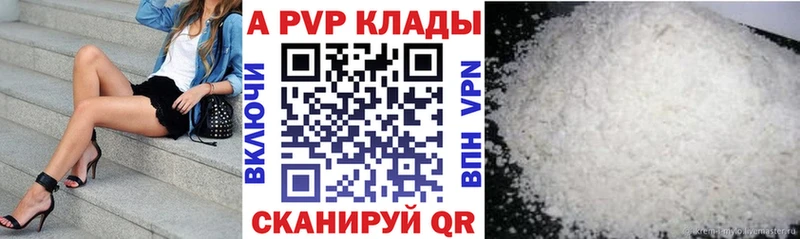 Альфа ПВП VHQ  что такое   Аргун 
