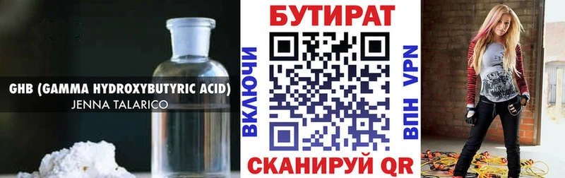 БУТИРАТ оксана  как найти закладки  Аргун 