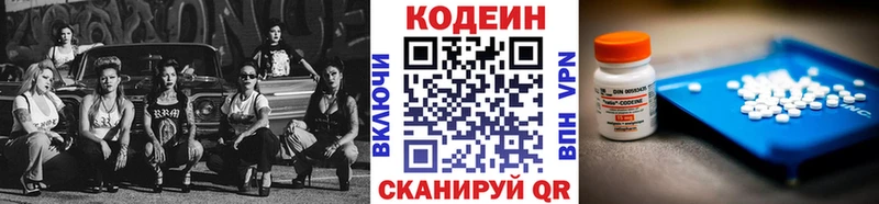 Кодеин Purple Drank  дарк нет официальный сайт  Аргун 